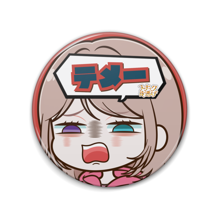 缶バッジ「おいも(テメー)」 - 76mm