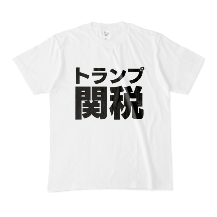 Tシャツ - M - 白