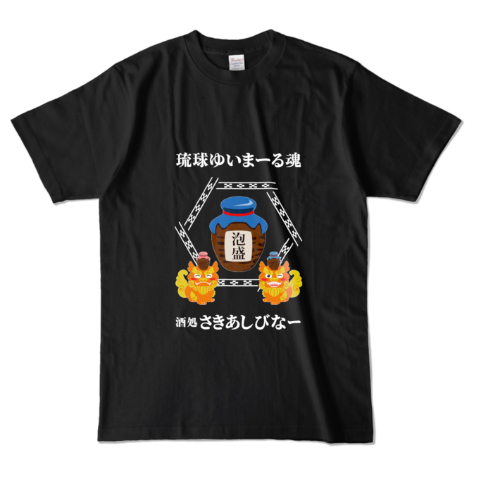 カラーTシャツ - L - ブラック (濃色)