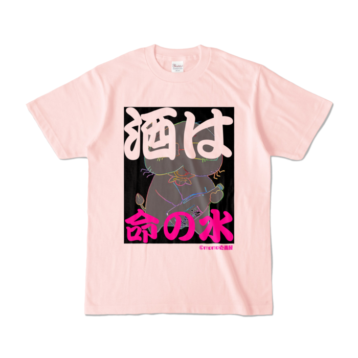カラーTシャツ - S - ライトピンク (淡色)