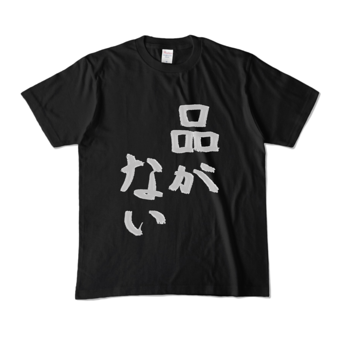 カラーTシャツ - M - ブラック (濃色)