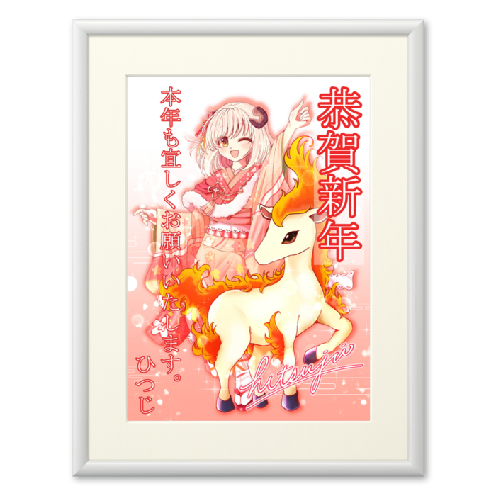 2026年_ひつじの年賀状- A2