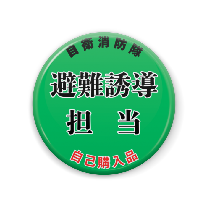 缶バッジ - 57mm