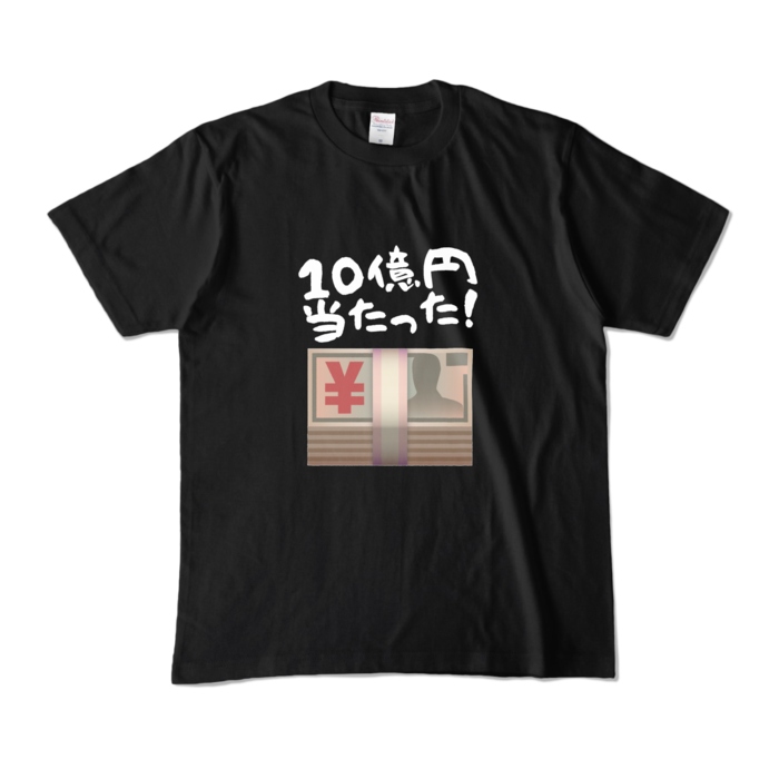 カラーTシャツ - M - ブラック (濃色)