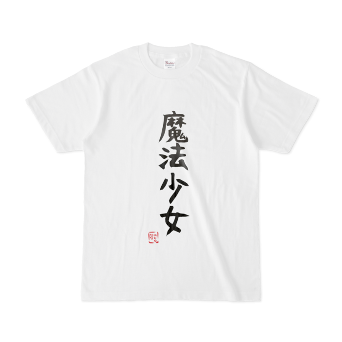 Tシャツ - S - 白