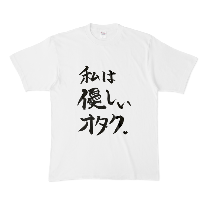 優しいオタクTシャツ - XL - 白