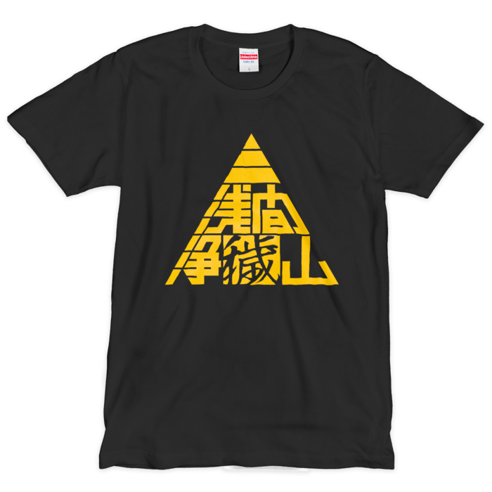 Tシャツ（シルクスクリーン印刷） - L - 1色