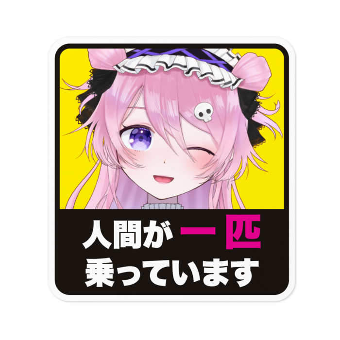 ステッカー - 100 x 100 (mm)