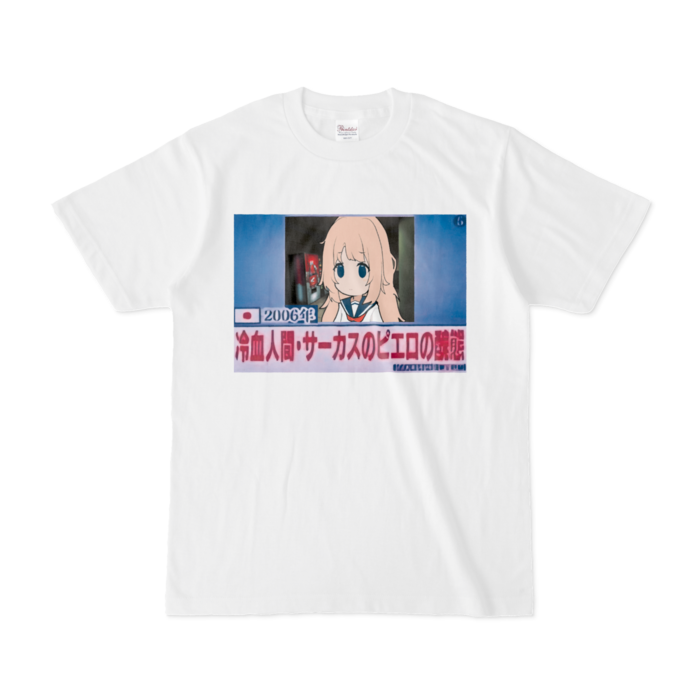 Tシャツ - S - 白