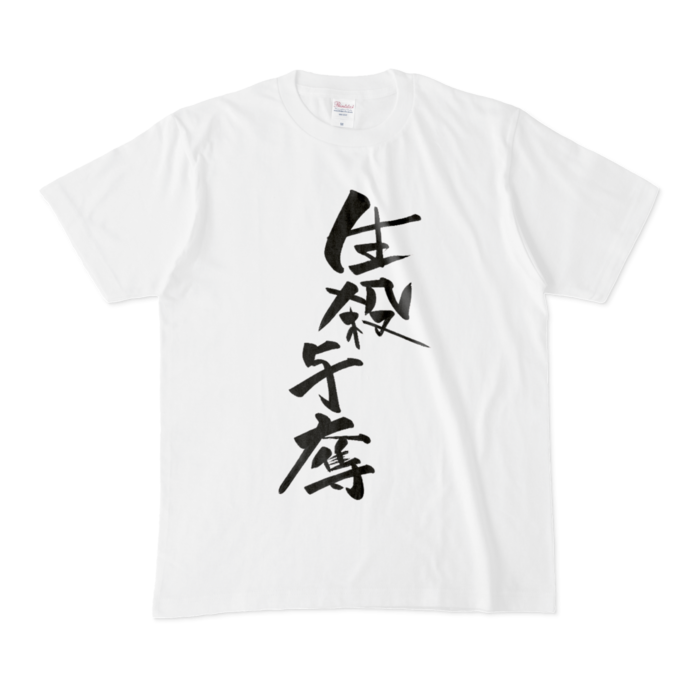 Tシャツ - M - 白