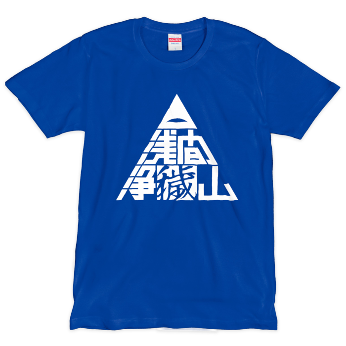 Tシャツ（シルクスクリーン印刷） - L - 1色