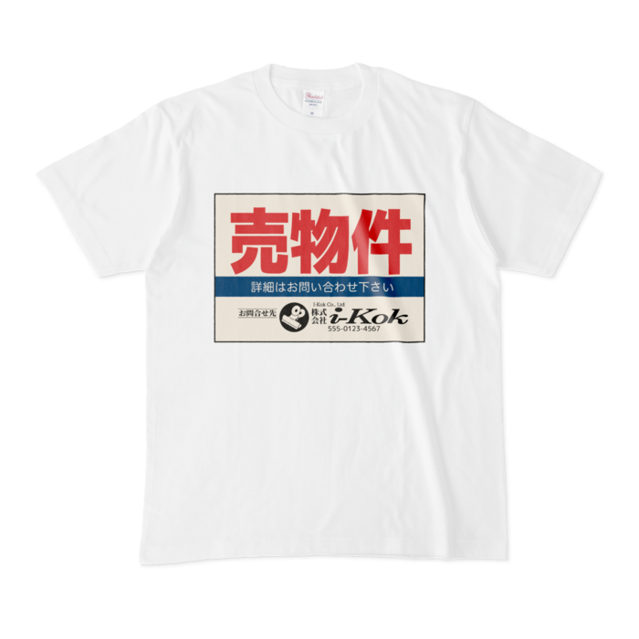 【売物件】Tシャツ - M - 白
