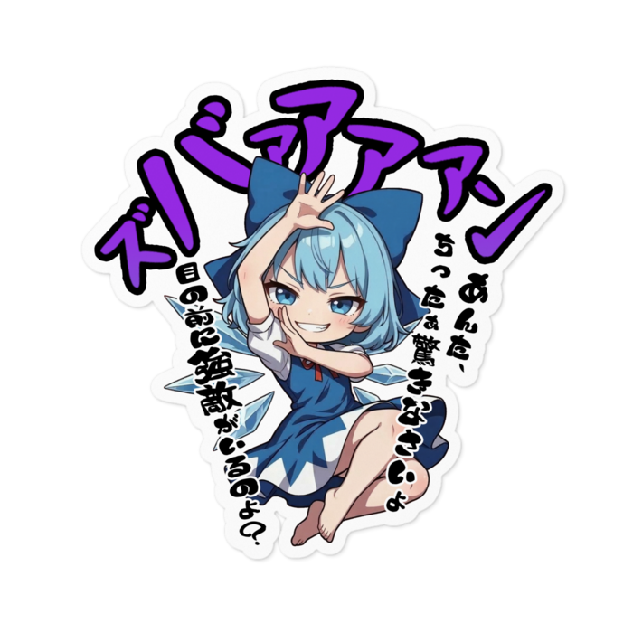 ステッカー - 100 x 100 (mm)