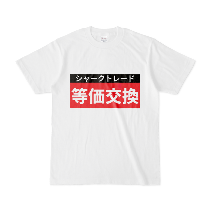 Tシャツ - S - 白