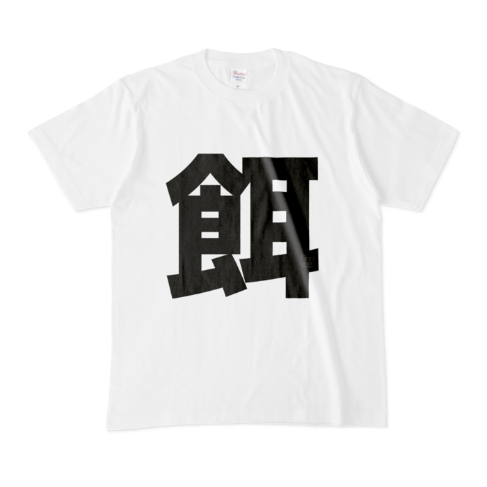 Tシャツ - M - 白