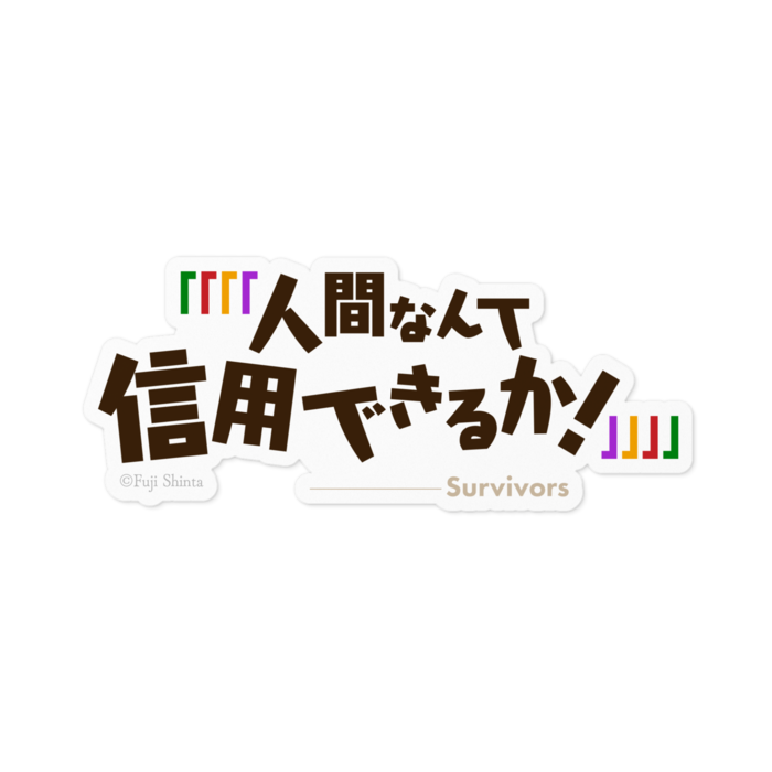 ステッカー - 100 x 100 (mm)