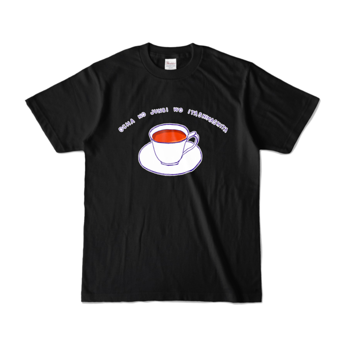カラーTシャツ - S - ブラック (濃色)