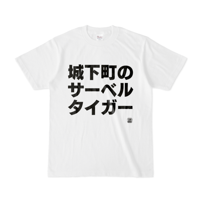 Tシャツ - S - 白
