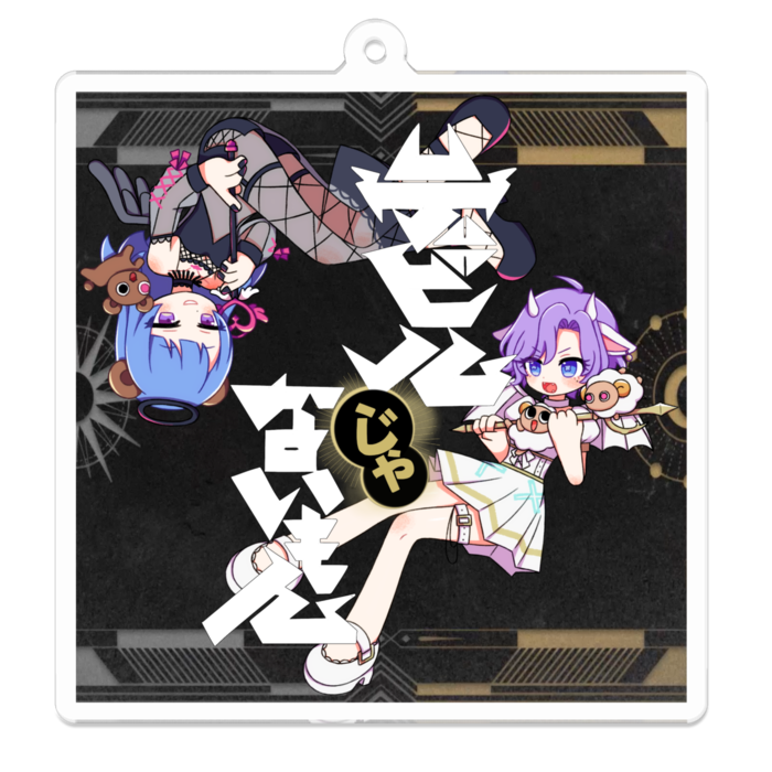 アクリルキーホルダー - 70 x 70 (mm)