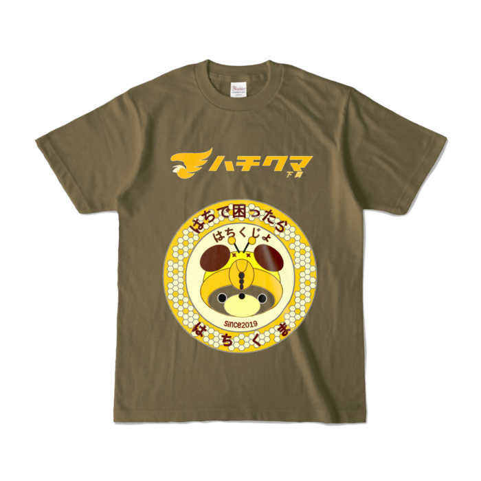 カラーTシャツ - S - オリーブ (濃色)