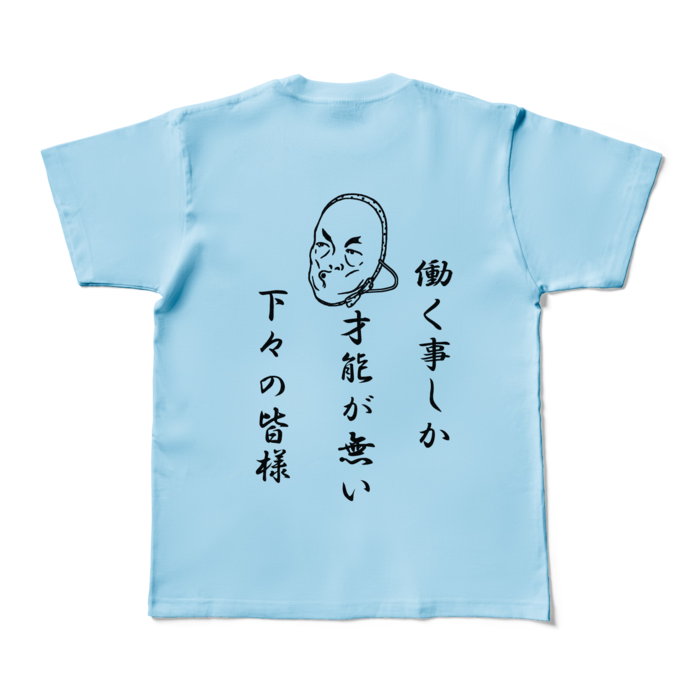 カラーTシャツ - M - ライトブルー (淡色)