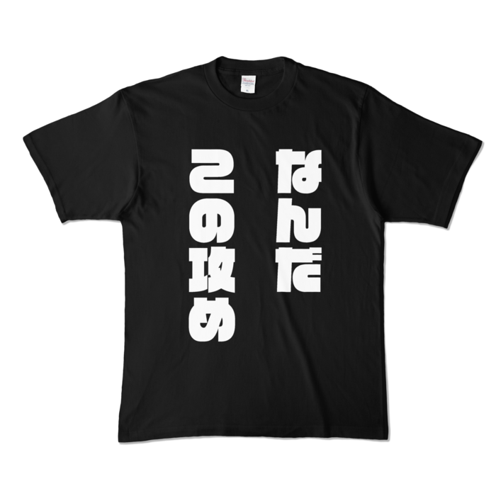 カラーTシャツ - XL - ブラック (濃色)