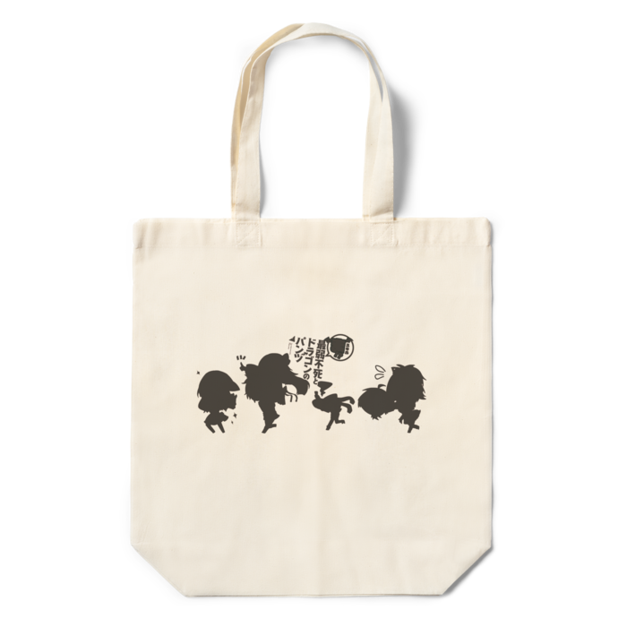 冒険の始まり　モノver