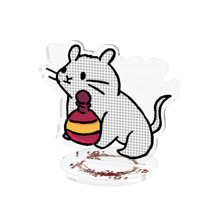 ぐっさん