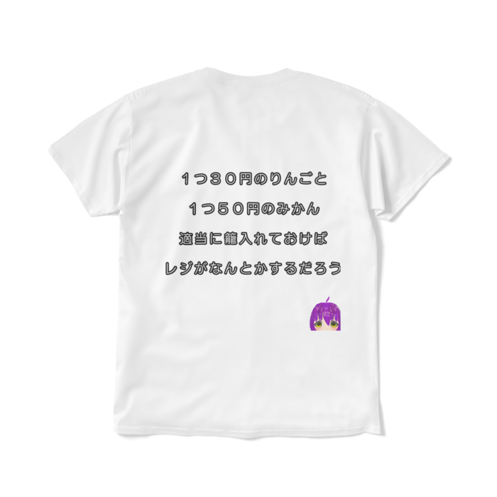 Tシャツ(短納期) - L - ホワイト