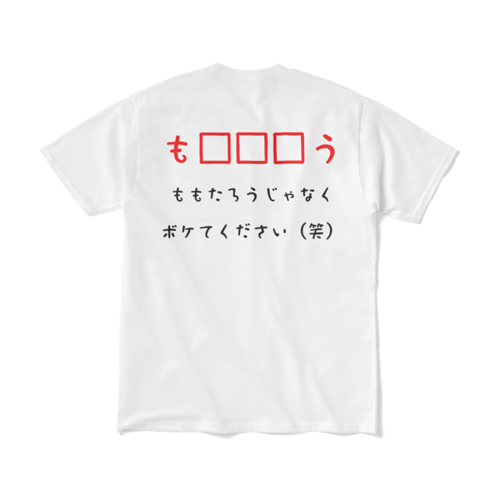 Tシャツ（短納期） - M - ホワイト