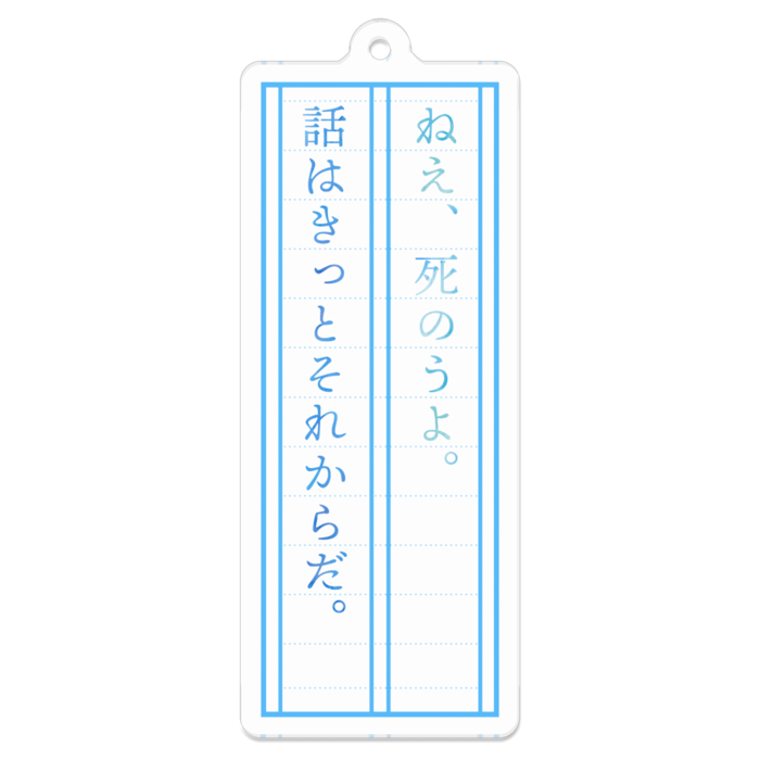 「ねえ、死のうよ。話はきっとそれからだ。」