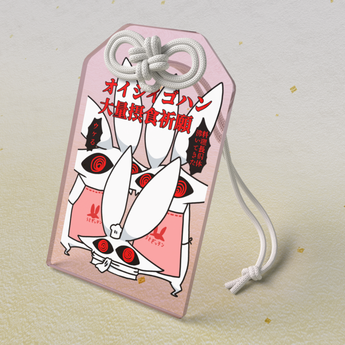 アクリルお守り - 50 × 80mm