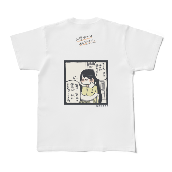Tシャツ - M - 白