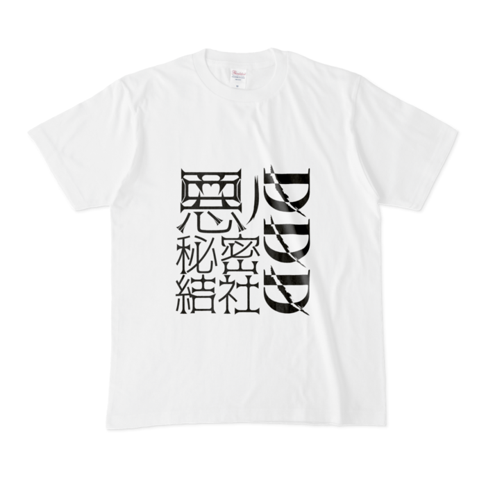 Tシャツ - M - 白