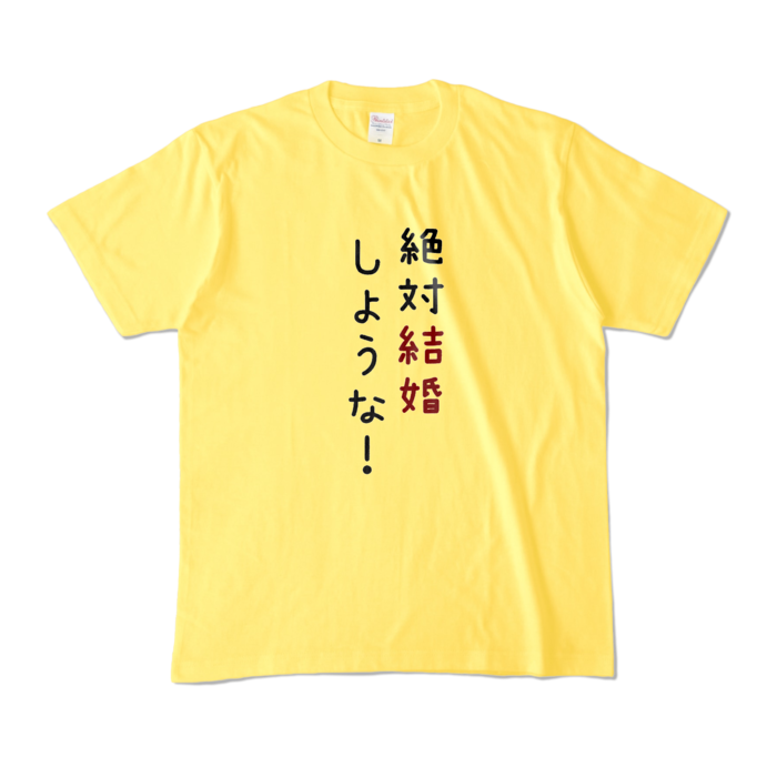 カラーTシャツ - M - イエロー (濃色)