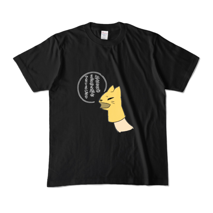カラーTシャツ - M - ブラック (濃色)