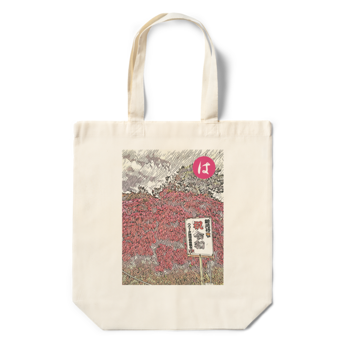 エコバッグ - 360×370×110(mm)