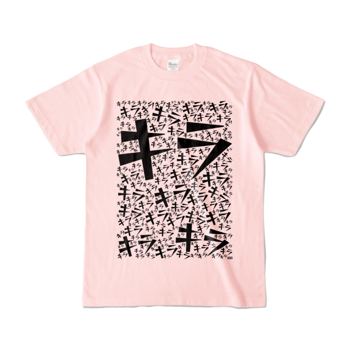 カラーTシャツ - S - ライトピンク (淡色)