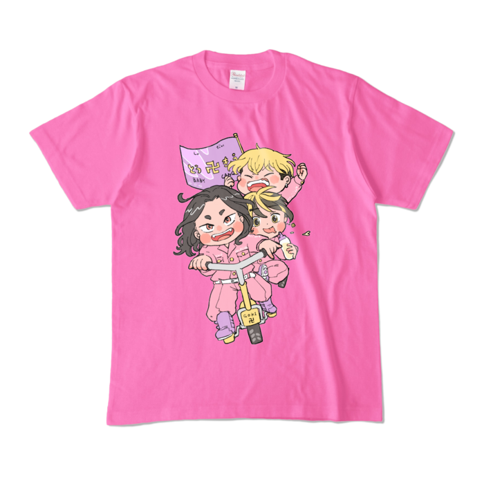 カラーTシャツ - M - ピンク (濃色)