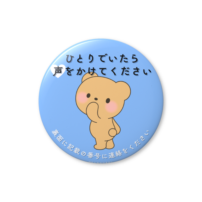 ライトブルー 76mm