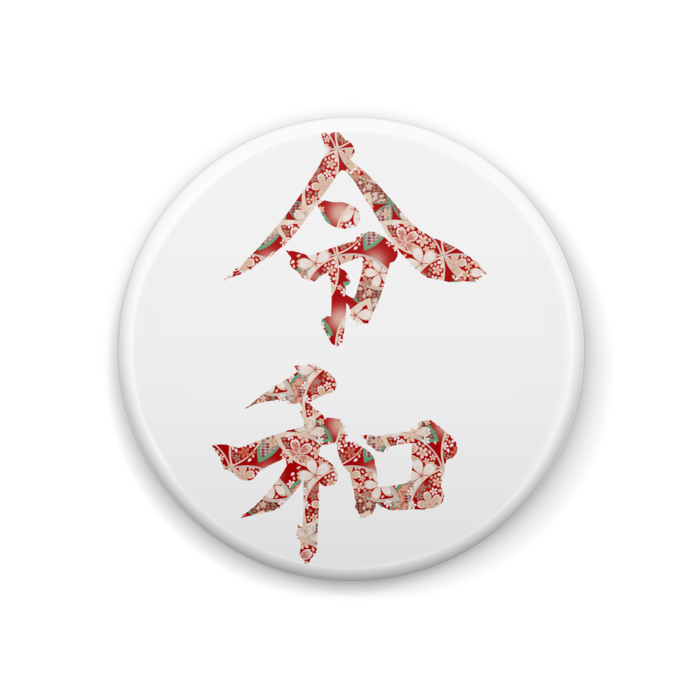 缶バッジ - 44mm