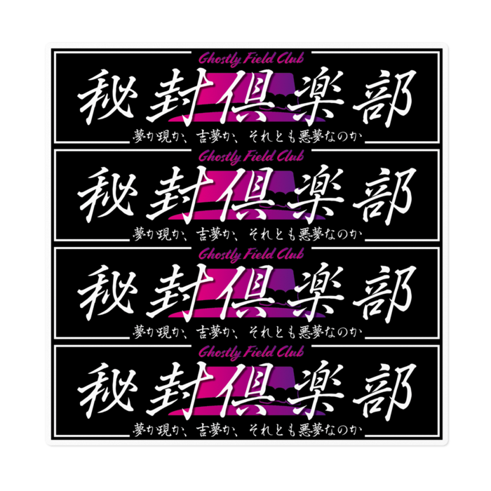 ステッカー - 160 x 160 (mm)