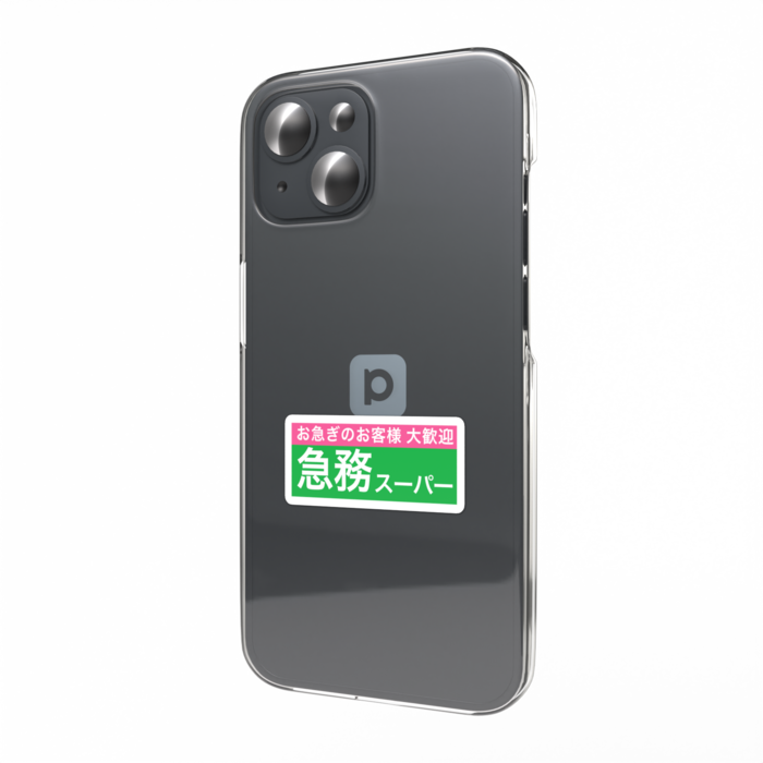 スマホステッカー - 縦