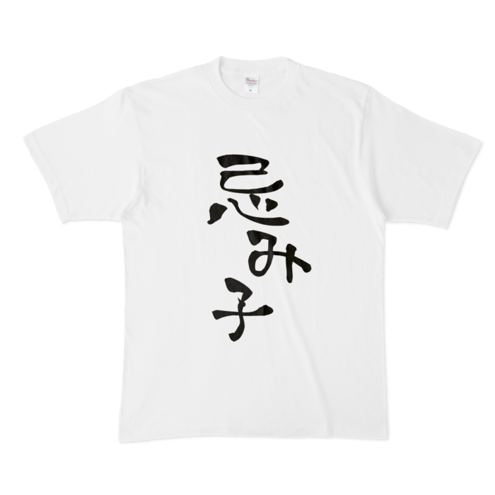 Tシャツ - XL - 白