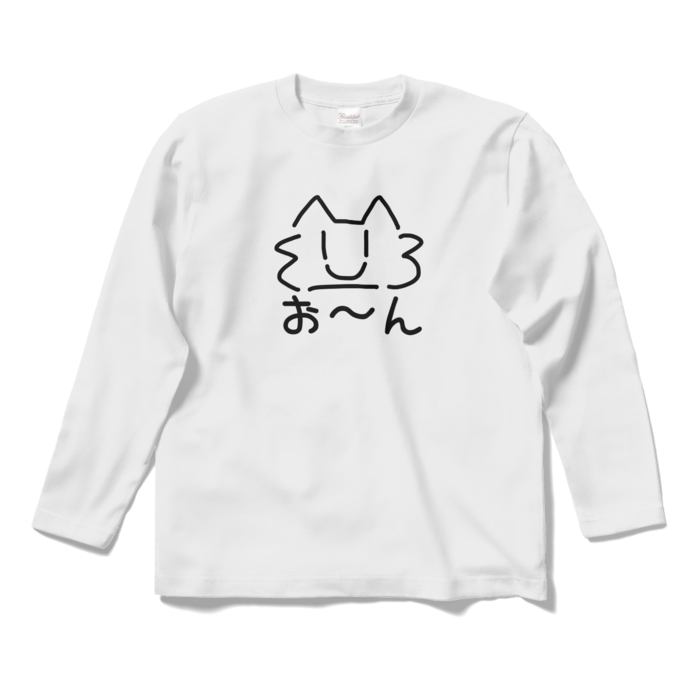 ロングスリーブTシャツ - S - ホワイト(1)