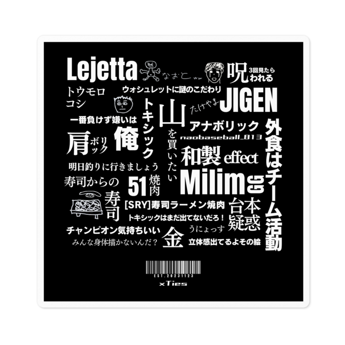 ステッカー - 100 x 100 (mm)