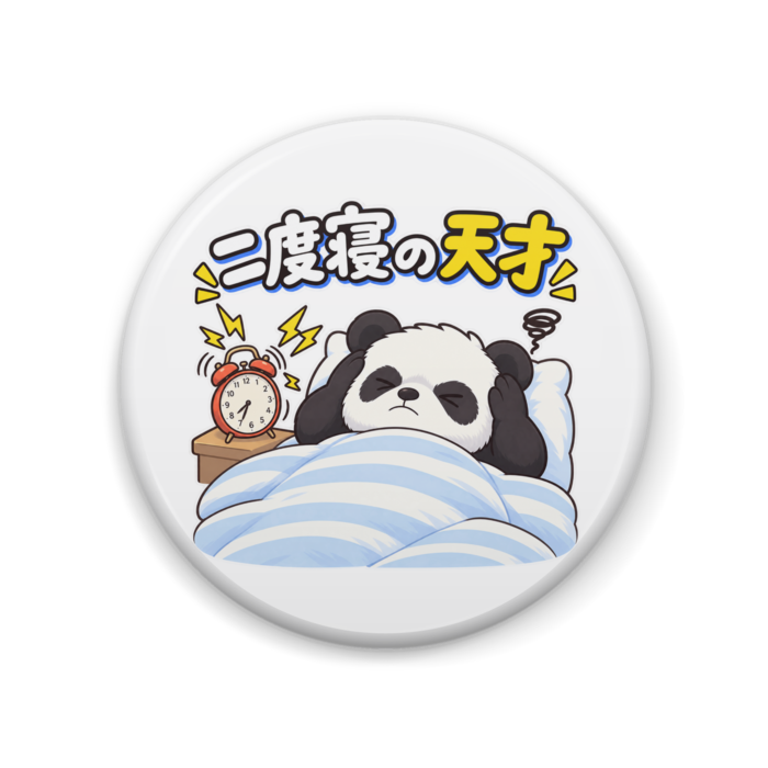 缶バッジ - 57mm