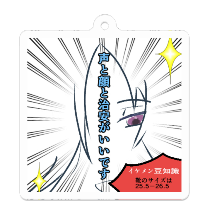 アクリルキーホルダー - 50 x 50 (mm)