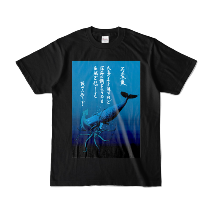 カラーTシャツ - S - ブラック (濃色)