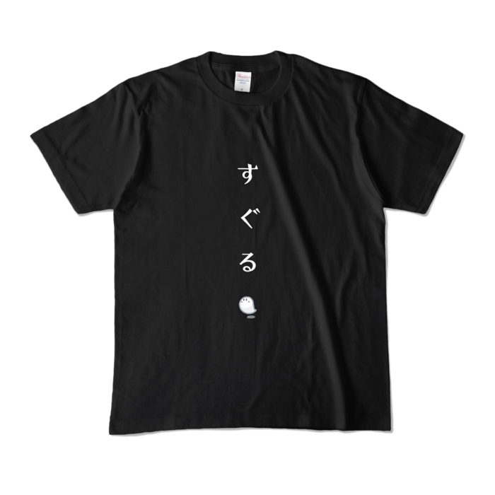 カラーTシャツ - M - ブラック (濃色)